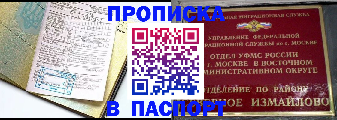 прописка для кредита в Вичуге