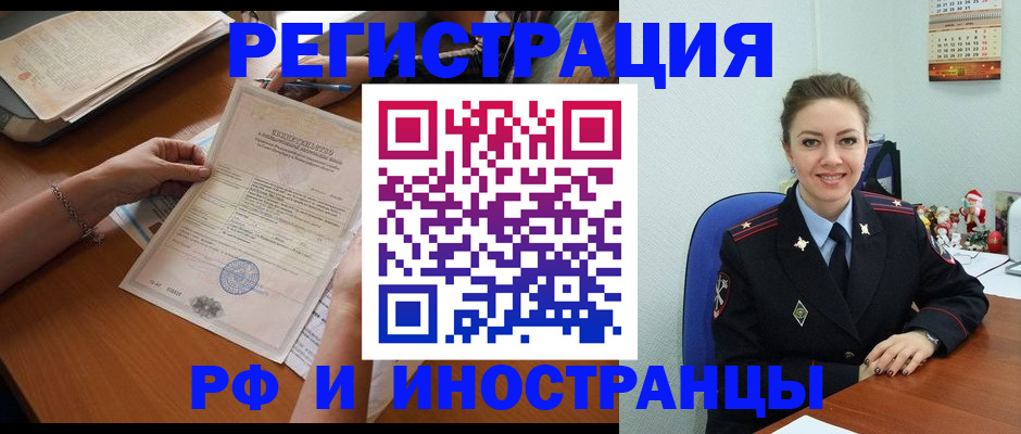 временная регистрация для школы в Вичуге