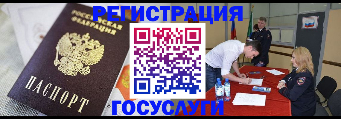 прописка в квартире в Вичуге