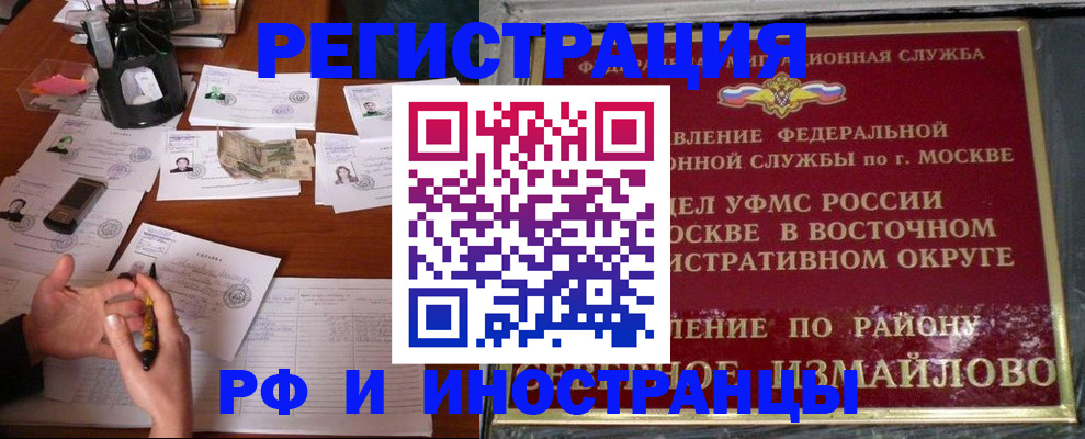 где прописаться в Вичуге