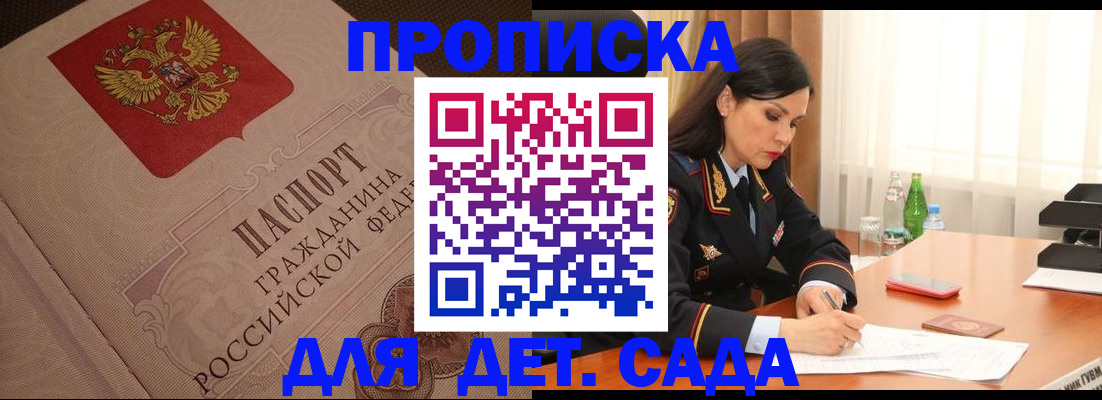 купить прописку в Вичуге